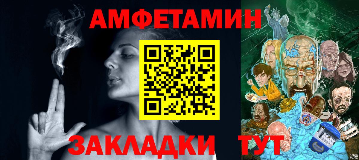 Азнакаево  Амфетамин  Вход с VPN  Amphetamine  Амфетамин 97% 
