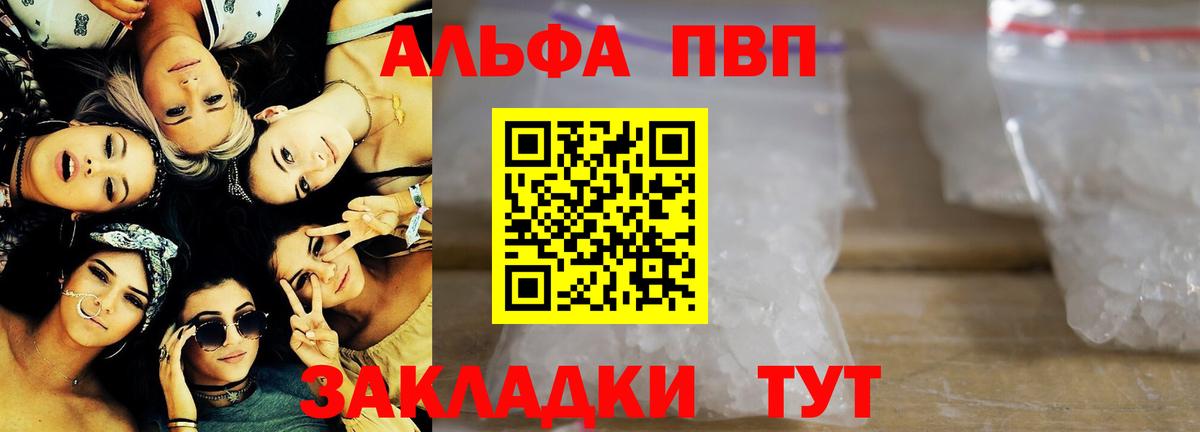А ПВП VHQ Азнакаево