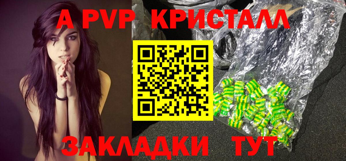 Alpha-PVP кристаллы  Alfa_PVP VHQ  Вход с VPN  Alpha PVP  Азнакаево 