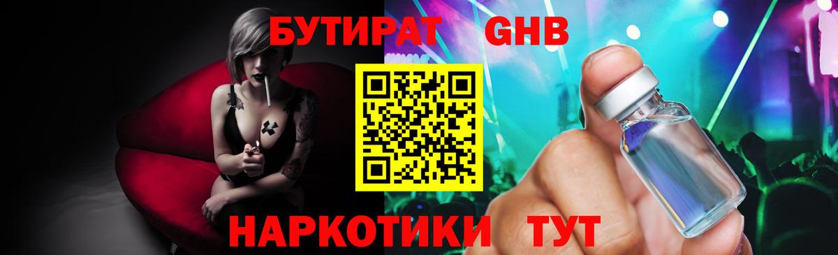 Азнакаево  БУТИРАТ оксана  Вход с VPN 