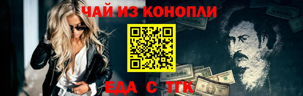 Азнакаево  Cannafood марихуана  Вход с VPN 