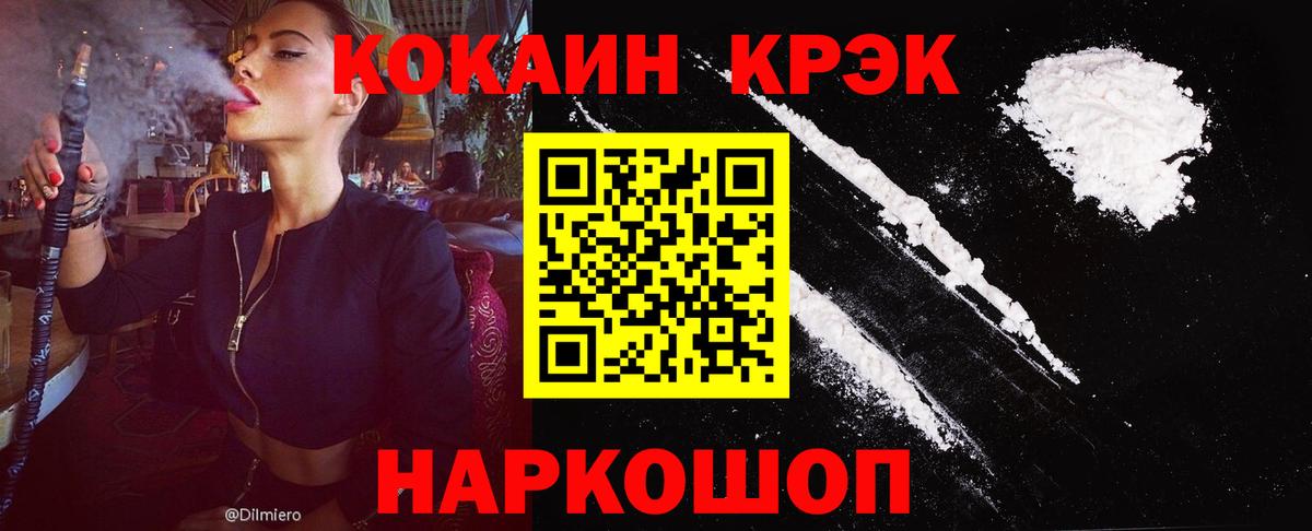 COCAIN 97% Азнакаево