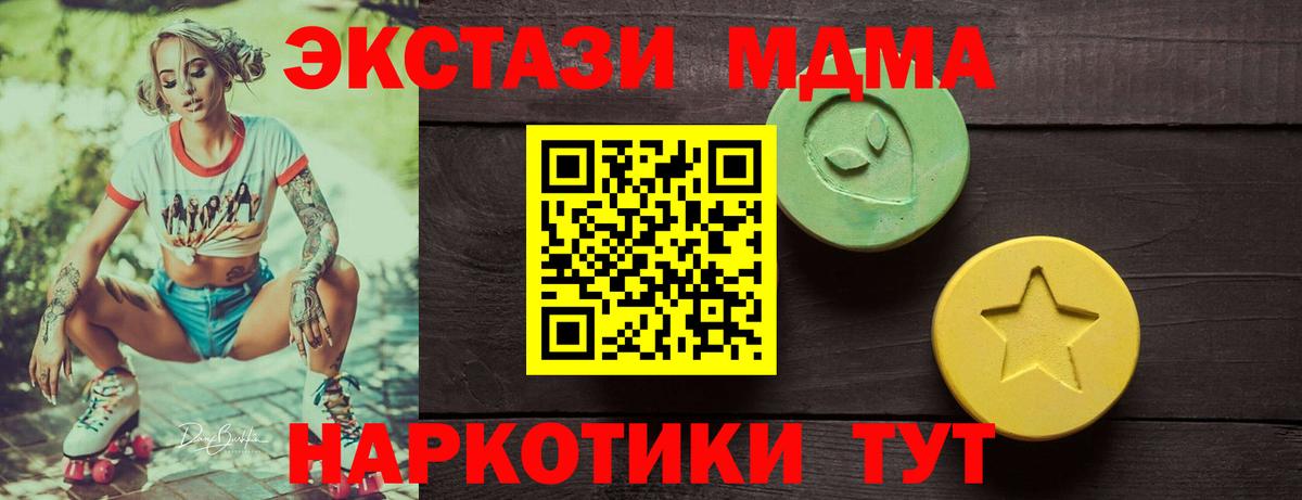нарко площадка состав  ЭКСТАЗИ 250 мг  Вход с VPN  Экстази 280 MDMA  Азнакаево 
