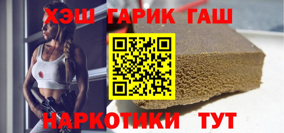 ГАШИШ гашик Азнакаево