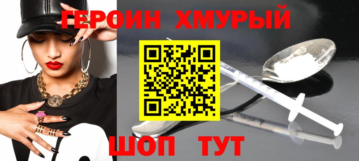 ГЕРОИН  Вход с VPN  Азнакаево  Героин Афган 