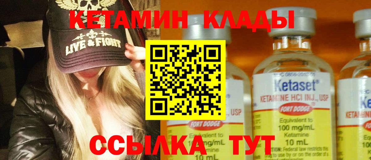 Кетамин VHQ  КЕТАМИН VHQ  Азнакаево  Вход с VPN 