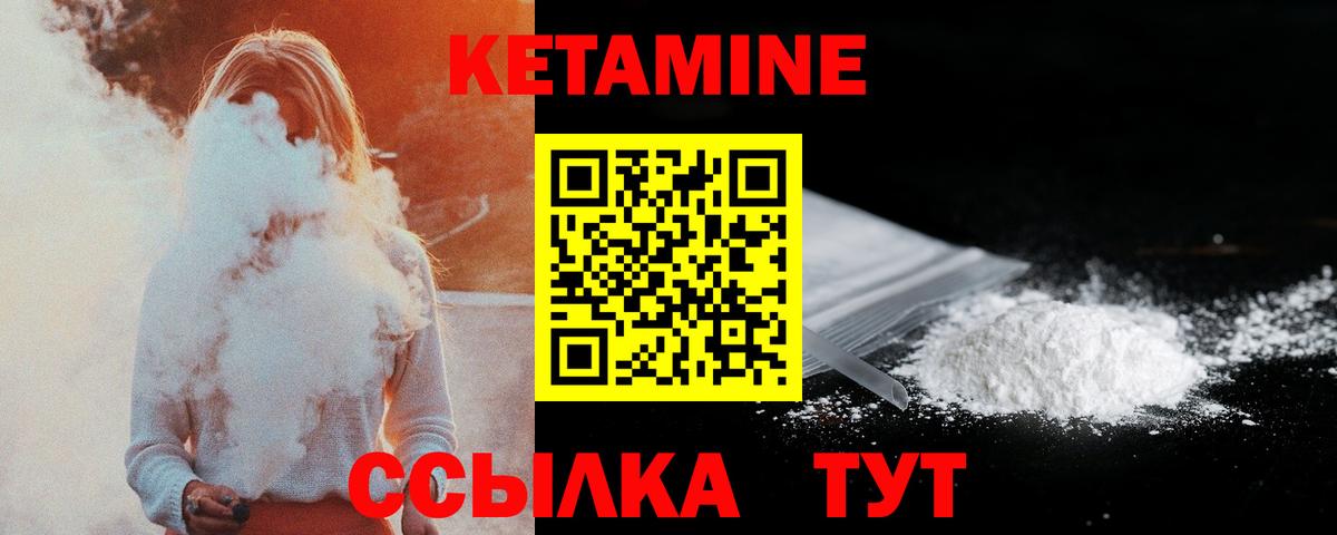 КЕТАМИН VHQ Азнакаево