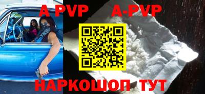 a pvp Моздок