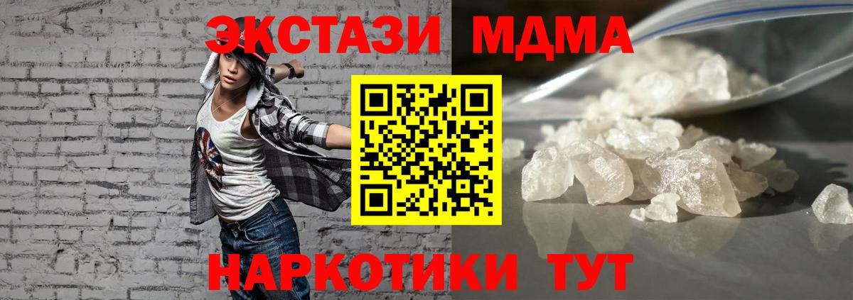 MDMA  Вход с VPN  МДМА Molly  Азнакаево  MDMA кристаллы 
