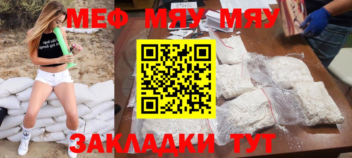 Меф мука Азнакаево