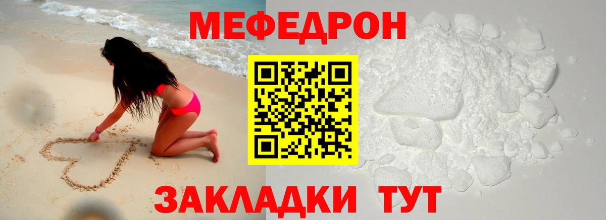Мефедрон VHQ  МЯУ-МЯУ VHQ  МЕФ  Азнакаево  Вход с VPN 