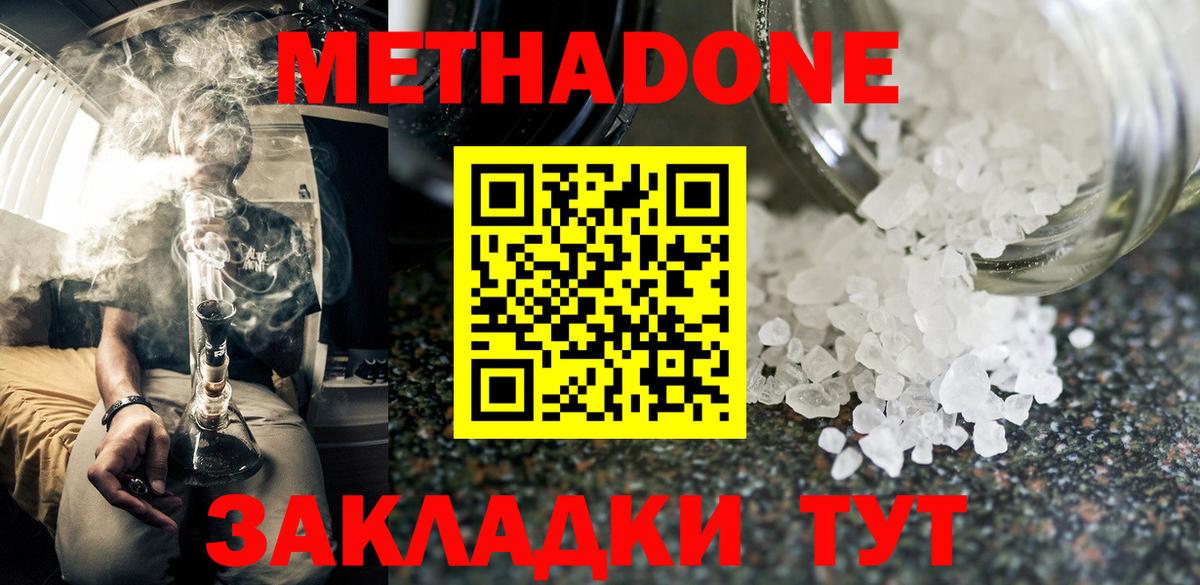 Азнакаево    зеркало  Вход с VPN  Метадон methadone  МЕТАДОН VHQ 