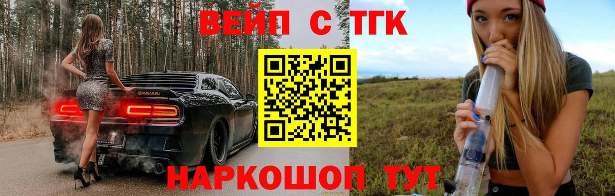 ТГК жижа  Вход с VPN  Азнакаево  ТГК концентрат 